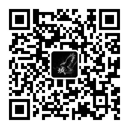 鹰域-EAGLEDOMAIN 微信公众号二维码